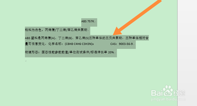 word怎么自动排版文字段落