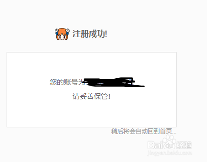 怎么注册Acfun(A站)账号?