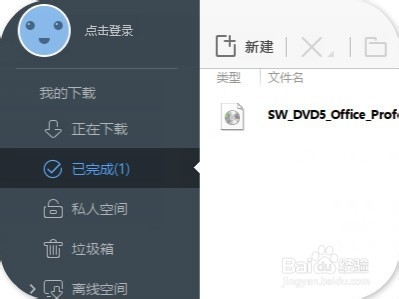 office 2013正版到哪里下载