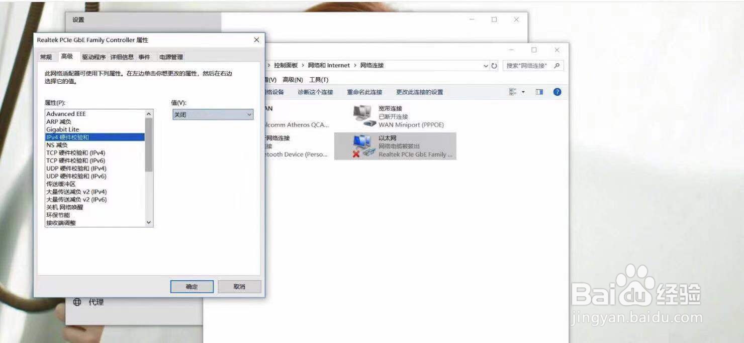 win10网络显示地球不能上网