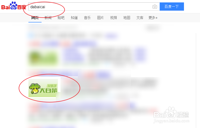 怎么弄u盘装系统