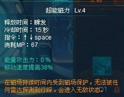 机甲旋风GW 通灵技能全解析