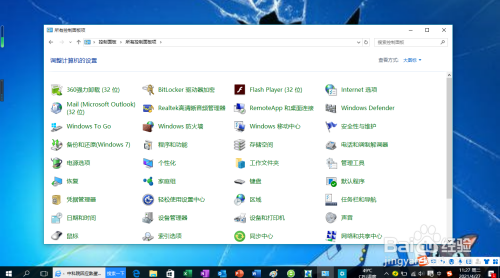 Windows 10操作系统如何修改防火墙域配置文件