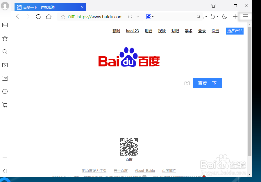 QQ浏览器的安装与使用方法