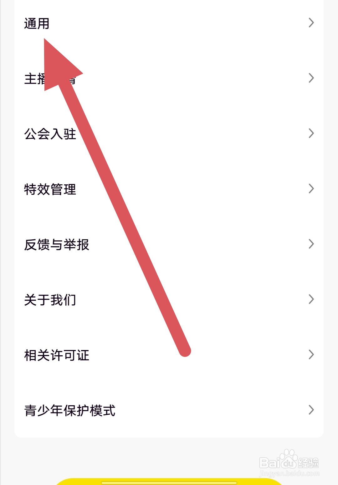引力星球如何查看通用