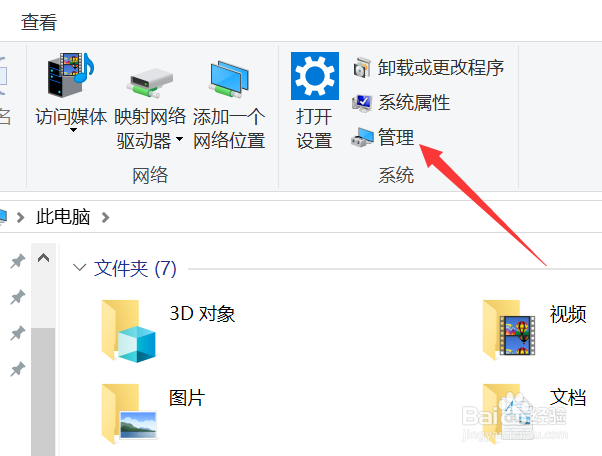 win10电脑未安装音频设备怎么办