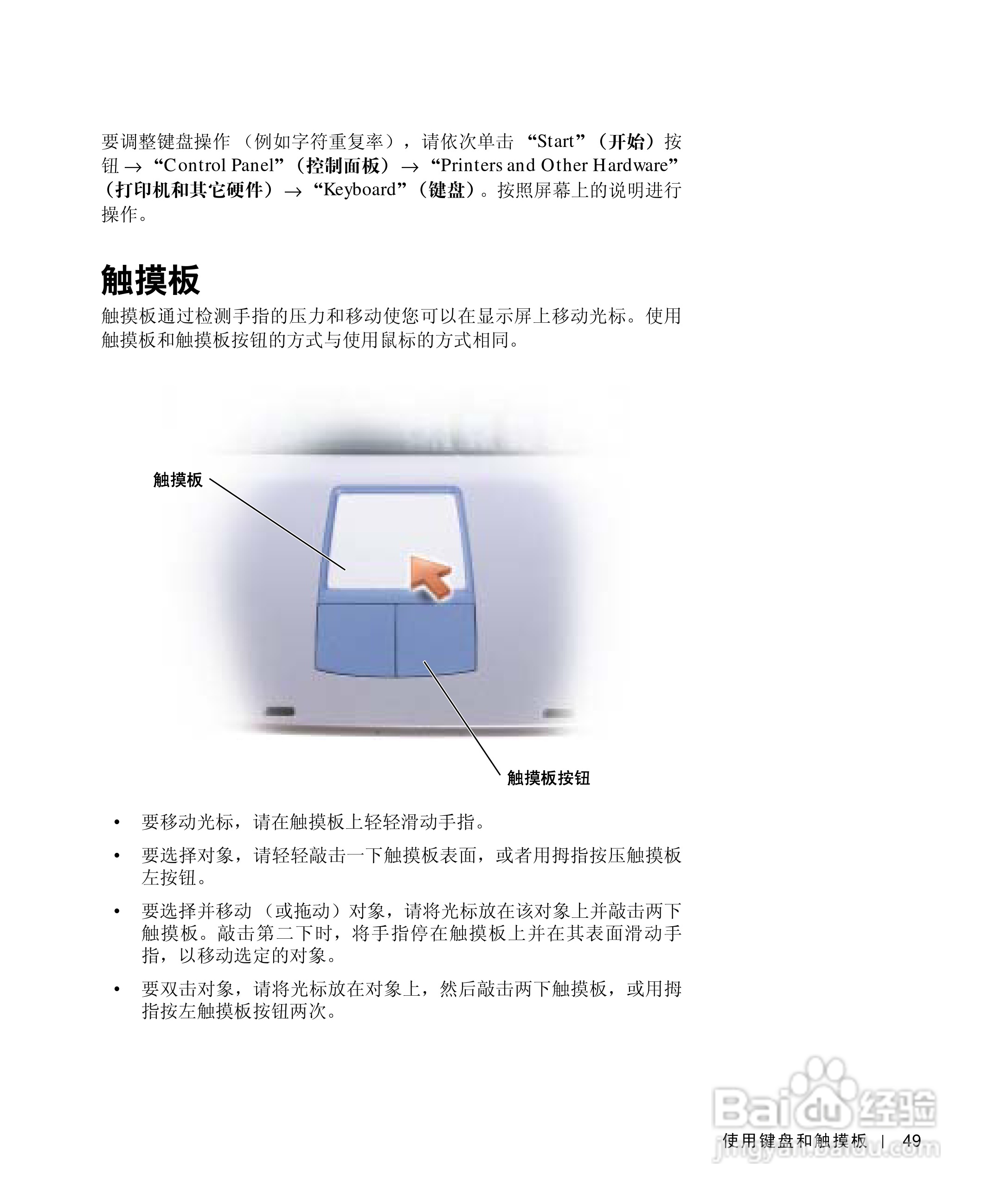 戴尔Inspiron 1100笔记本使用说明书:[5]