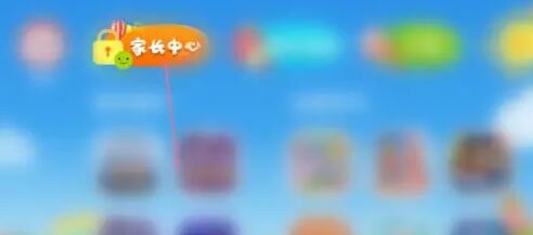云听少儿版宝宝信息在哪添加