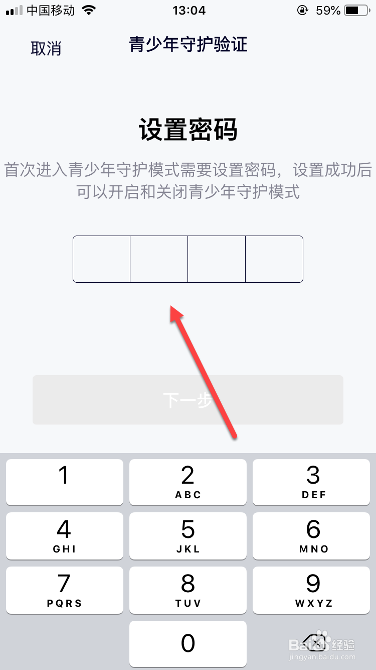 腾讯视频如何开启青少年模式
