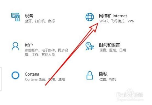 win10应用商店无法连接网络怎么样办如何联网