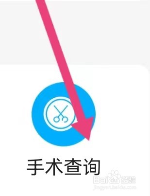 北京医疗去哪里能找到手术查询