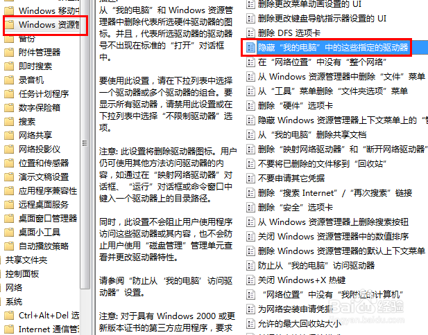 磁盘被隐藏了怎么办