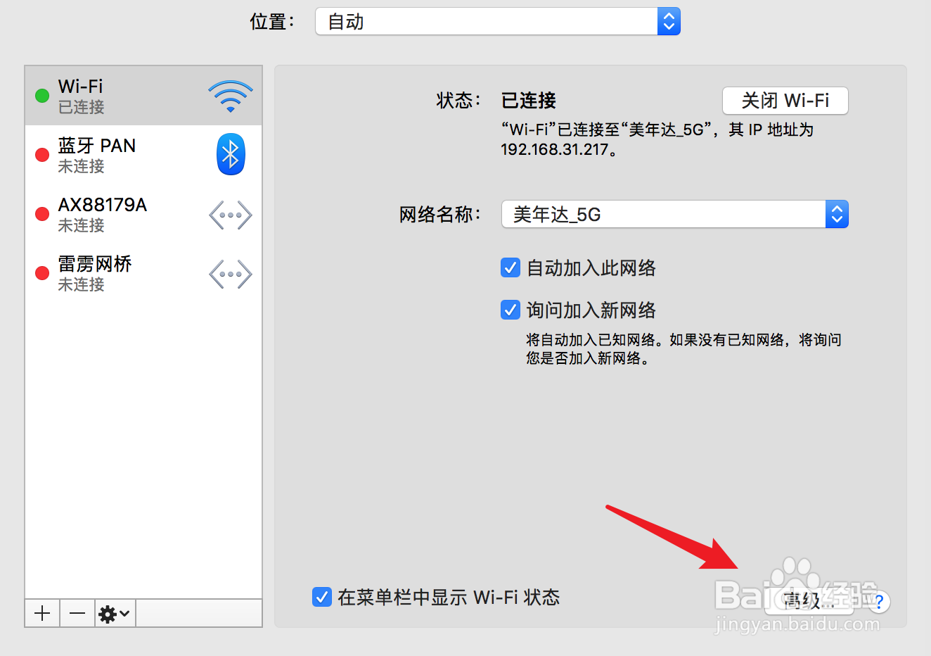 笔记本为什么搜不到自己家的wifi