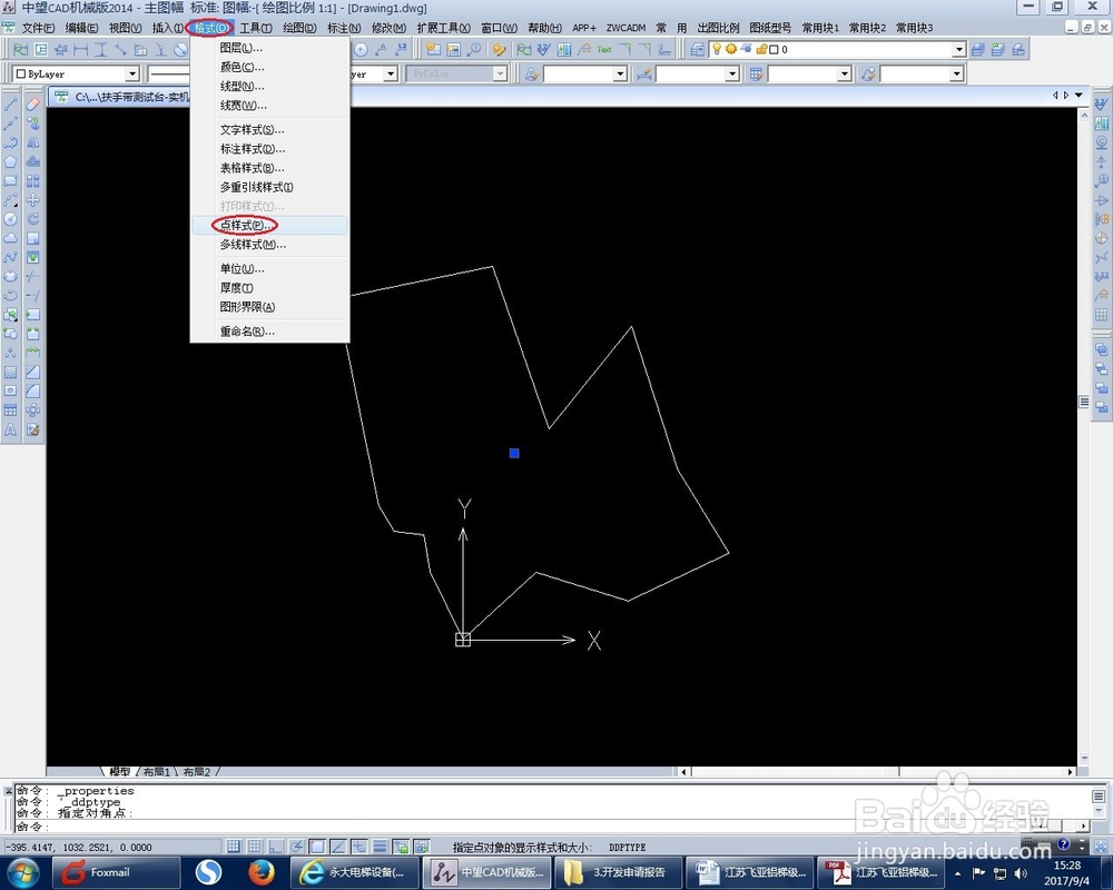 CAD画图中不规则图形怎么找中心点(重心点)?