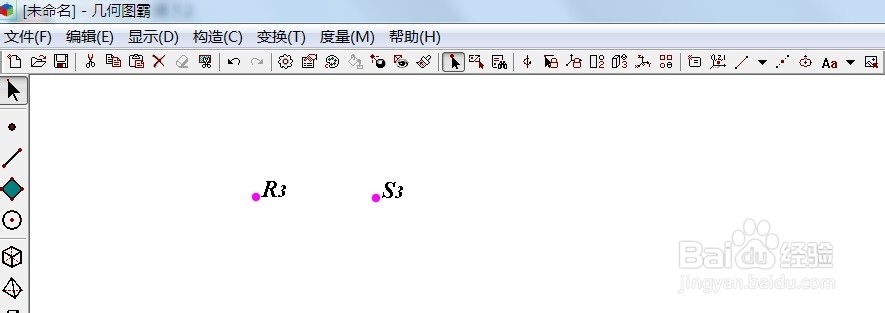 几何图霸如何绘制矩形