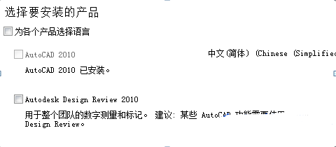 安装CAD时显示CAD已安装无法安装CAD的解决办法