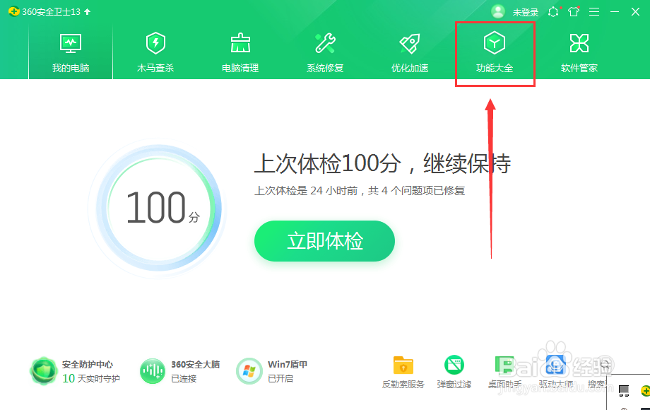 健康助手智能护眼效果怎么设置