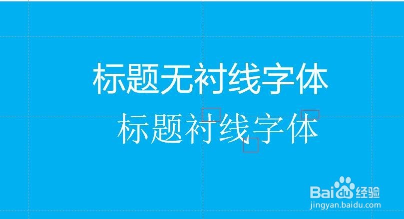 PPT配色、字体、形状、图形制作技巧