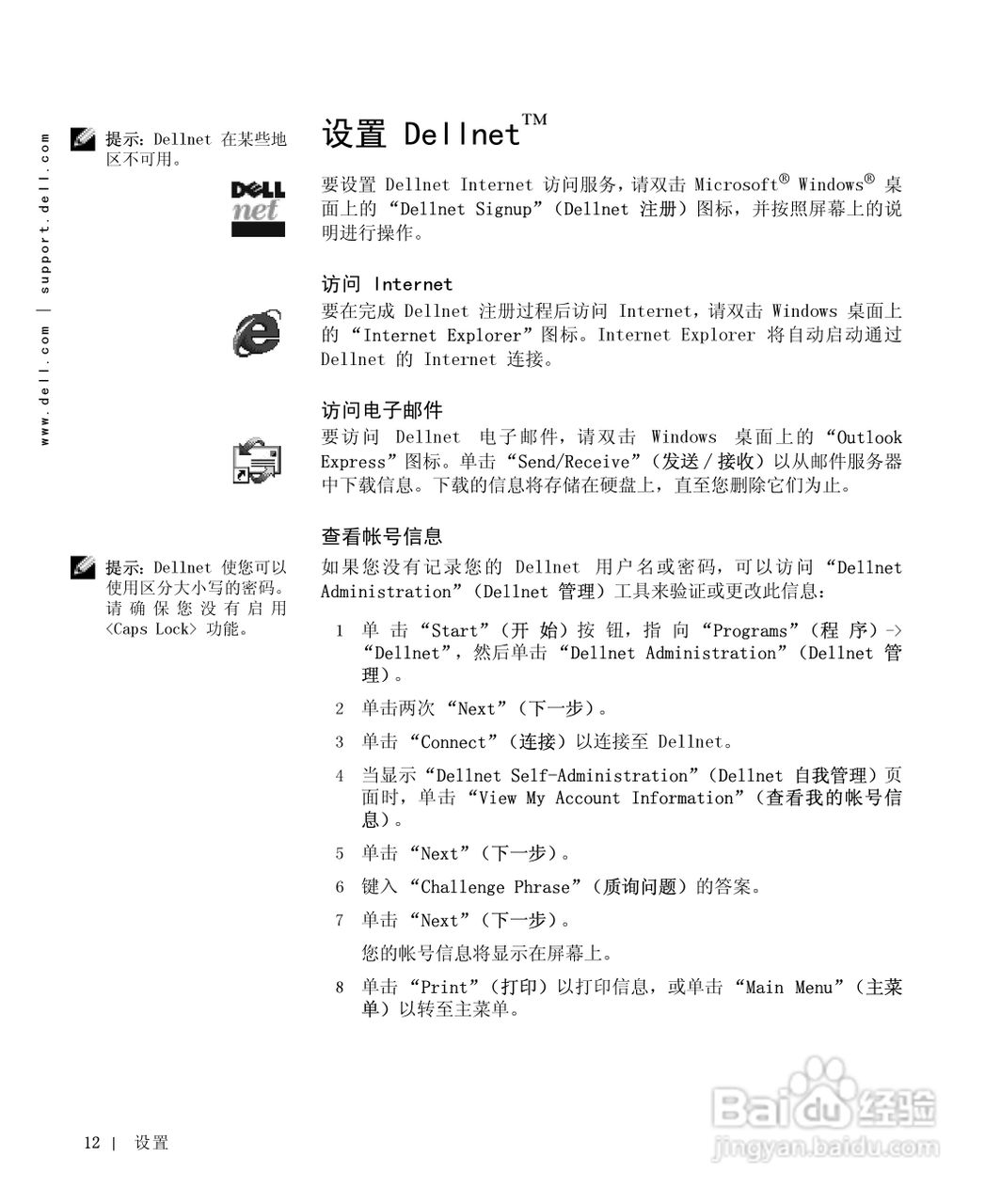 戴尔Inspiron 8000笔记本电脑使用说明书:[2]
