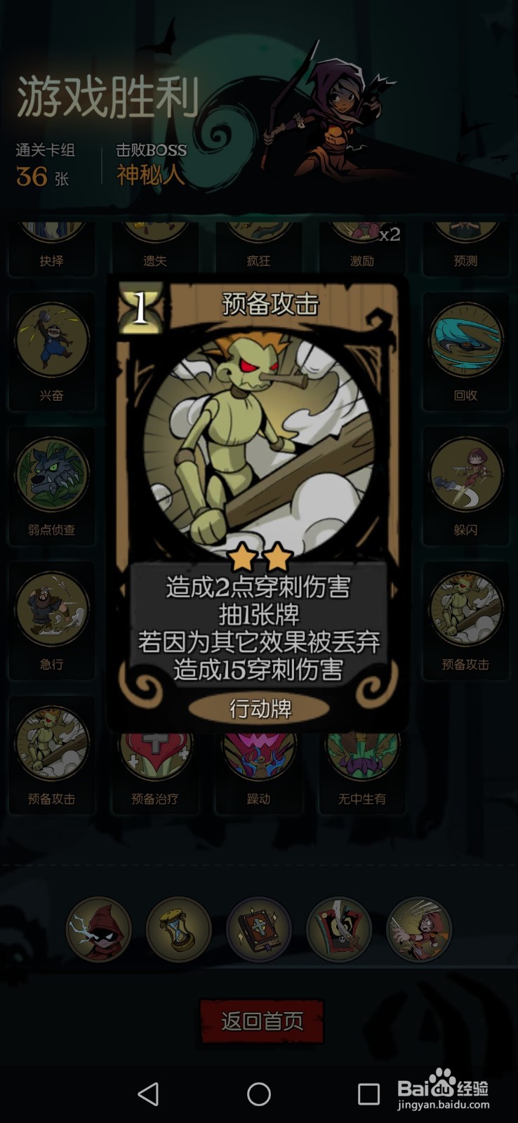 月圆之夜游侠流派2:弃牌流