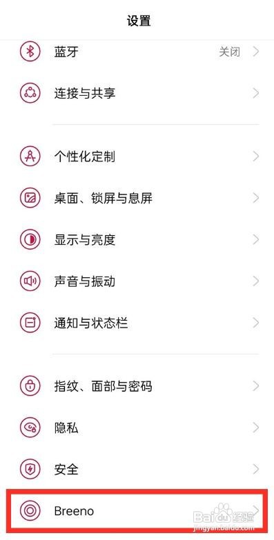 一加9如何开启智慧识屏