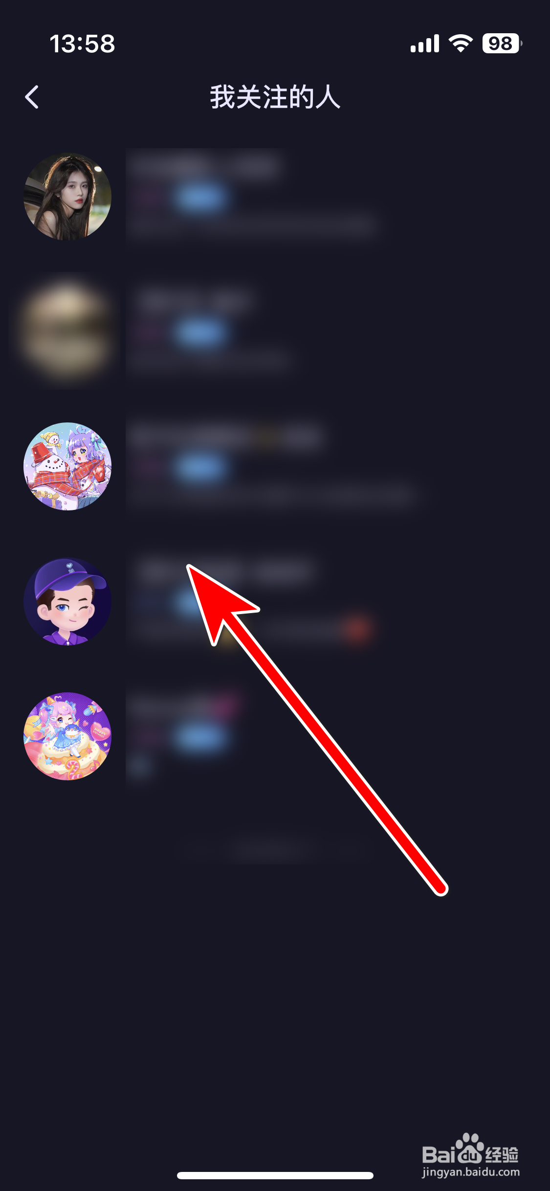 鱼耳如何查看我的关注列表