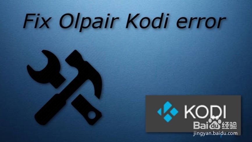 如何修复Openload Pair Kodi 的授权错误