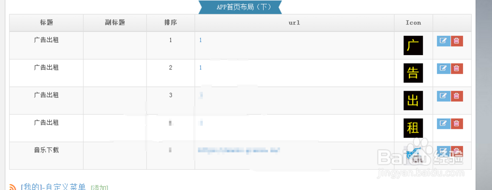 全网影视代理如何自定义