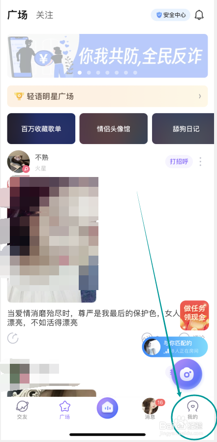轻语APP如何购买资料卡外框