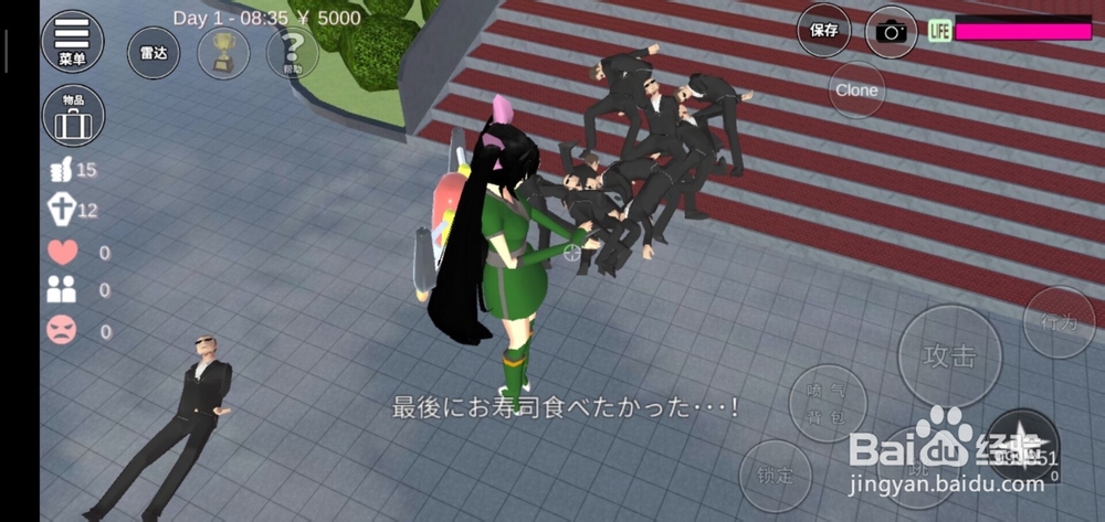 樱花校园模拟器新手攻略