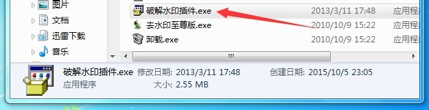 qq2015假视频去水印方法 正播放录像 非真实在线