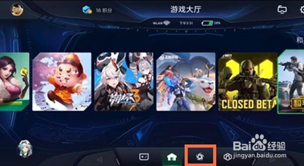 黑鲨4pro打开鲨鲨酱的方法