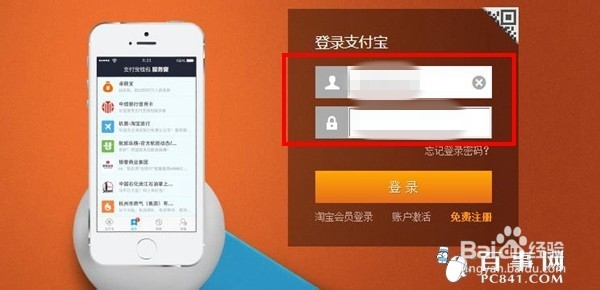 支付宝花呗查看还款流水方法