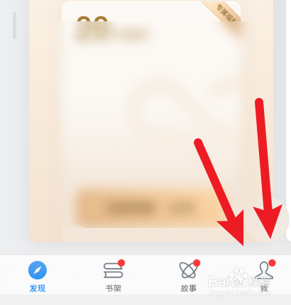 微信读书怎样关注微信公众号？
