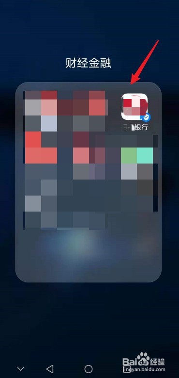 商贷贷款帐号怎么查