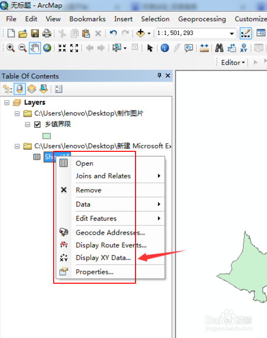 怎么把Excel中的坐标导入Arcgis文件