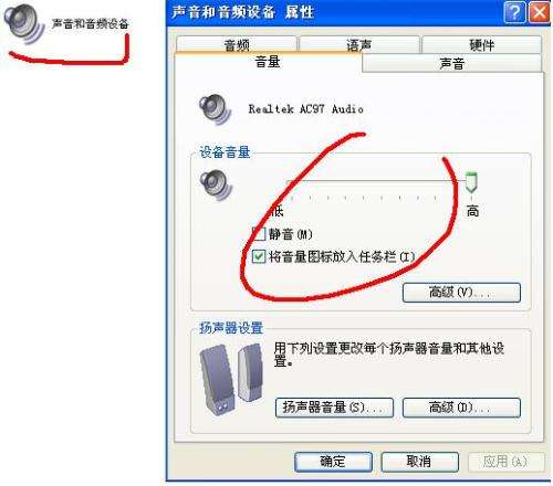 我的笔记本电脑突然放不出声音了，有没有高手知道是怎么回事，求解决办法