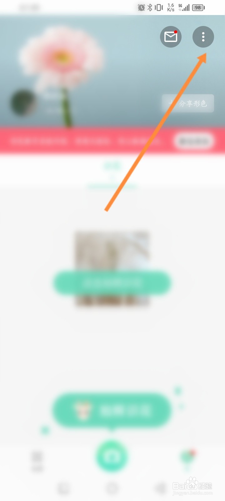形色软件怎么查看收藏的文章