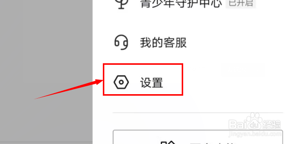 抖音如何打开截图后的功能面板