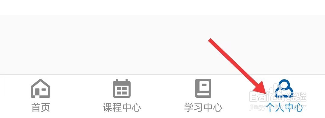 深蓝学院app如何找到联系我们
