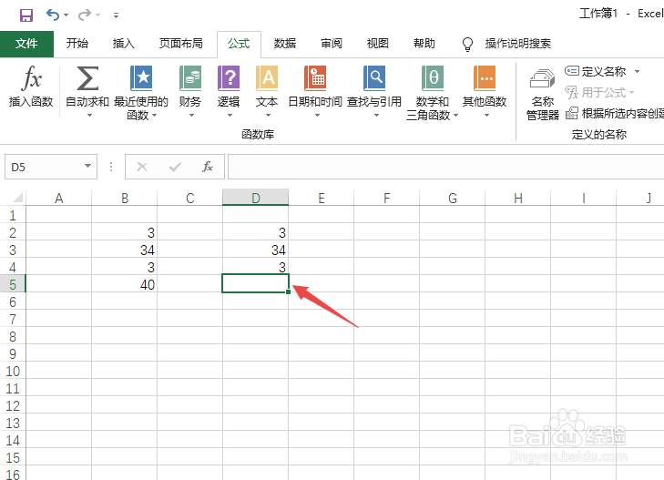 excel中求和的几种方法（自动求和、输入公式）