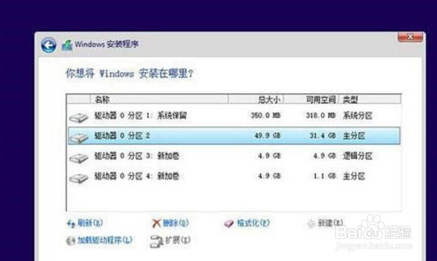 刚刚组装的电脑 通过光盘安装win10专业版教程