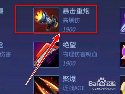 时空召唤游戏艾米怎么出装