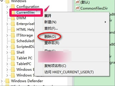 注册表编辑器里有个文件删不掉
