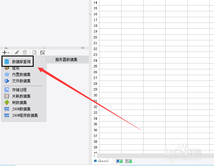 如何使用FineReport报表设计器连接MySQL8.0