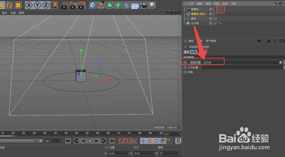 【c4d教程】利用镜头动画实现拍摄绕主体一圈