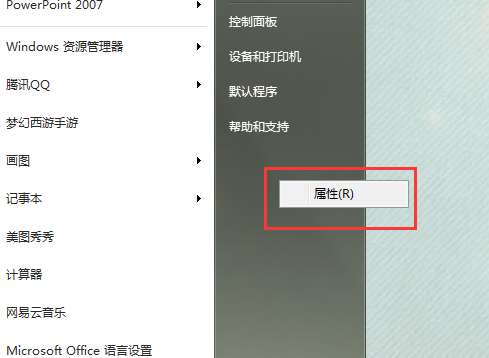 为什么我的电脑上单击开始没有“运行”选项