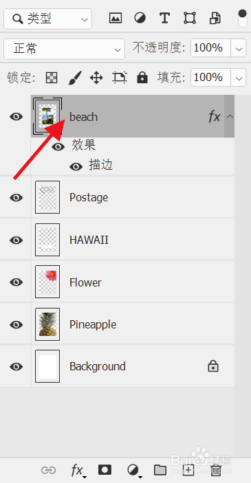 如何改变图层的顺序