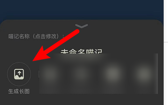 喵记怎么分享日记给微信好友？