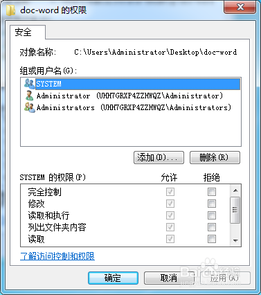 更新Windows体验索引
